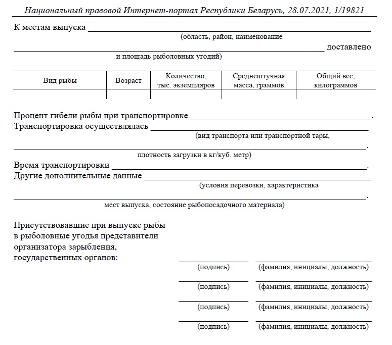 Характеристика образец рб